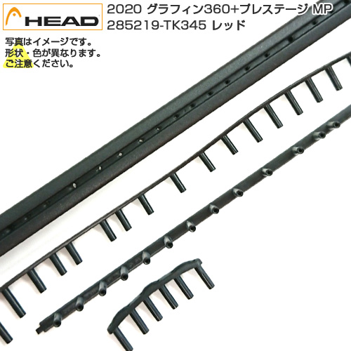 [グロメット]ヘッド(HEAD) 2020 グラフィン360+プレステージ MP(ミッドプラス) 285219-TK345 レッド(20y7m)