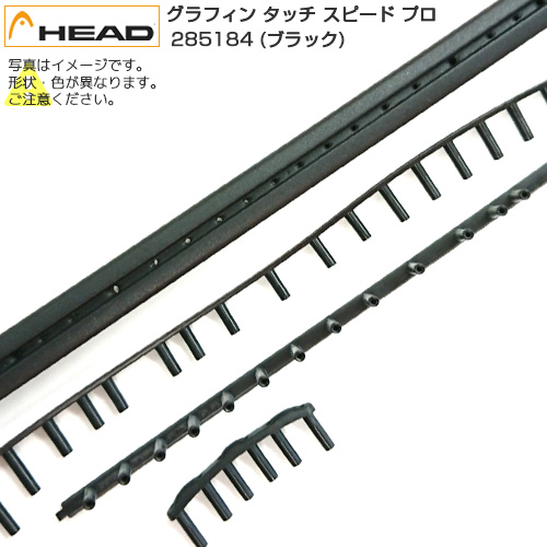 [グロメット]ヘッド(HEAD) グラフィン タッチ スピード プロ 285184 (Graphene Touch Speed Pro) カラー：ブラック(TK301A Black)