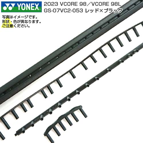 「グロメット」ヨネックス(YONEX) 2023 VCORE 98 ブイコア98 ／VCORE 98L ブイコア98エル GS-07VC2-053 レッド×ブラック(23y3m)