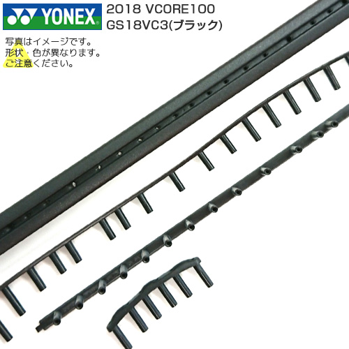 [グロメット]ヨネックス(YONEX) 2018 Vコア100 ブラック VCORE100 BK (280g／300g兼用) GS18VC3(18y10m)
