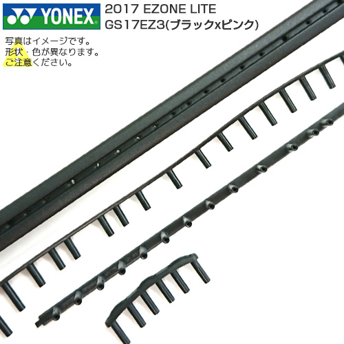 [グロメット]ヨネックス(YONEX) 2017 イーゾーンライト ブラックxピンク EZONE LITE BK／P GS17EZ3(18y10m)