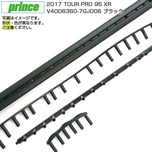 「グロメット」プリンス(Prince) B／G 2017 TOUR PRO 95 XR ツアープロ 95 XR V4006360-7GJ006 ブラック(23y7m)