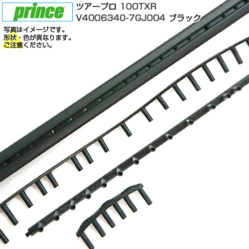 [グロメット]プリンス(Prince) B／G 2015 TOUR PRO 100TXR (ツアープロ100TXR) V4006340-7GJ004 ブラック(20y3m)