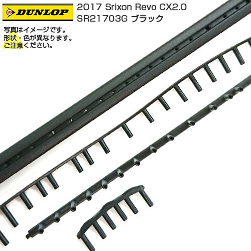 「グロメット」ダンロップ(DUNLOP) 2017 Srixon Revo スリクソン レヴォ SRXRV CX2.0 SR21703G-ブラック(22y12m)
