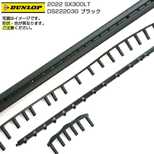 「グロメット」ダンロップ(DUNLOP) 2022 SXシリーズ SX300LT エスエックス300ライト DS22203G-ブラック(22y12m)