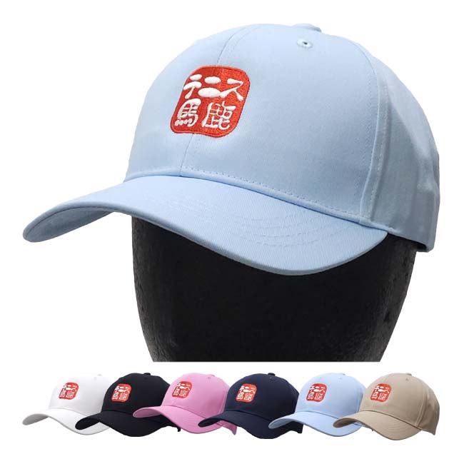 テニス馬鹿 ユニセックス コットンツイル 刺繍キャップ 帽子 アジャスタブル フリーサイズ TBC002(24y9m)