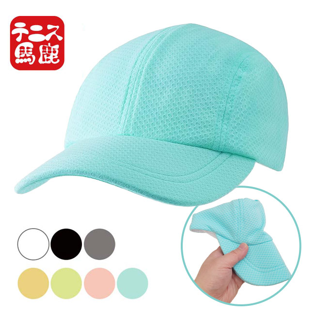 【ロゴなし】小さく丸めて持ち運び可能な柔らか帽子！テニス馬鹿 ユニセックス クイックドライ キャップ ランニング メッシュキャップ COOLMAX 超軽量 吸汗速乾 TE179994(24y7m)