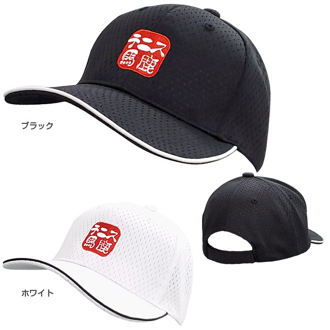 在庫処分特価】テニス馬鹿 2021 ユニセックス テニス馬鹿 ロゴ刺繍入り ハニカムエアーキャップ TBC001(21y12m)