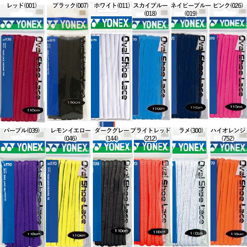 【印象がガラリと変わる！】ヨネックス オーバルシューレース AC570 靴ひも (YONEX Over Shoe Lace)(16y5m)
