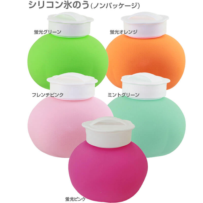 【ノンパッケージ】色々使える♪ シリコン 氷のう 熱中症対策 クールダウン アイシング【急な発熱に】【お湯をいれて湯たんぽ代わりに】【温湿布代わりに】氷嚢 アイスバッグ