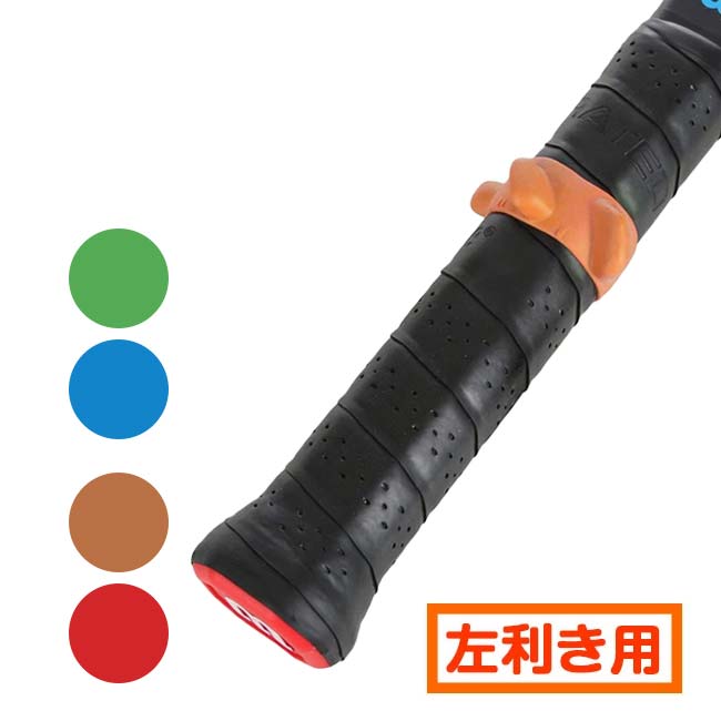 GRIPFIXER(グリップフィクサー) テニスグリップ フィクサー 左利き用 テニス上達ツール GRIPFIXER-T-LEFT(22y1m)