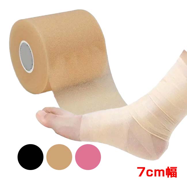 【皮膚の保護に】 幅7cm アンダーラップテープ 10m 1巻入り スポーツテープ 低刺激 軽量 通気性 TE219984(25y10m)