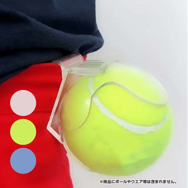 【ポケットのないウエアでのボールホールドに】 テニスボールクリップ テニスボールホルダー ボールウエストホルダー 1個 TE219996(24y5m)
