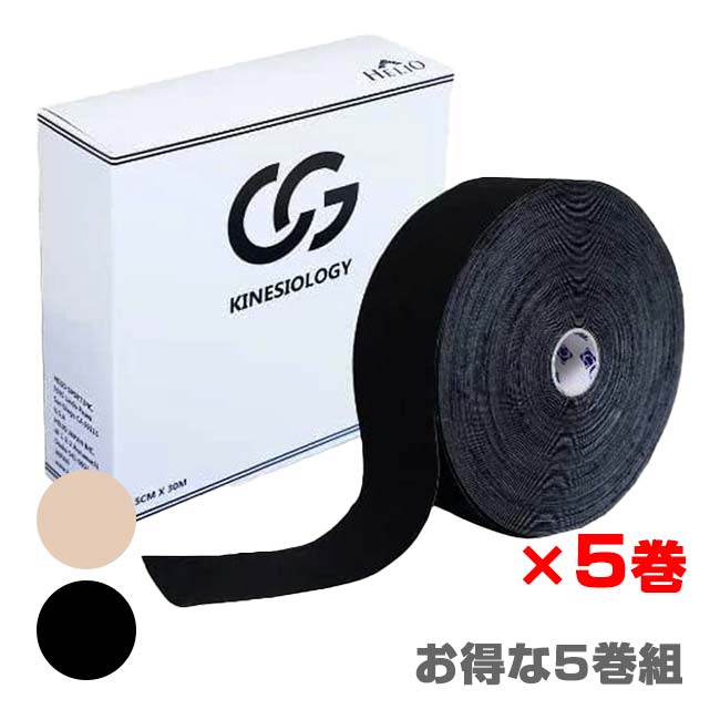 【圧倒的コストパフォーマンス】【5巻セット】ヘリオ(HELIO) C&G 業務用 キネシオロジーテープ 50mm×30m 5巻組 CG50KN30×5(26y2m)
