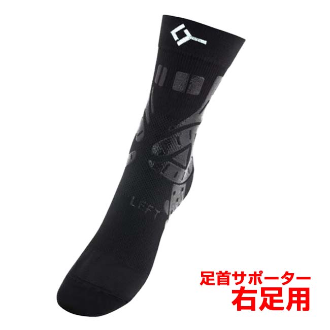 FLOKY(フローキー) ユニセックス ANKLE SUPPORT アンクルサポート 生体力学的足首サポーター 右足用 1枚入り(26y7m)