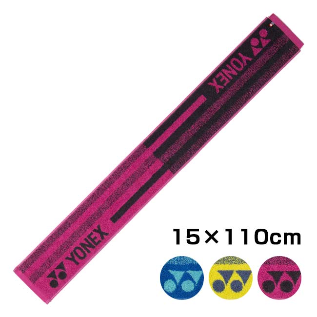 【今治タオルブランド商品認定】ヨネックス(YONEX) 2026 マフラータオル コットンタオル 15×110cm 消臭・抗菌防臭 AC1096(26y2m)