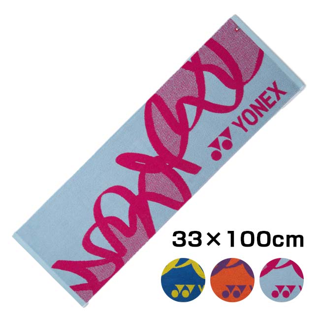 【今治タオルブランド商品認定】ヨネックス(YONEX) 2026 スポーツタオル コットンタオル 33×100cm 消臭・抗菌防臭 AC1091(26y2m)