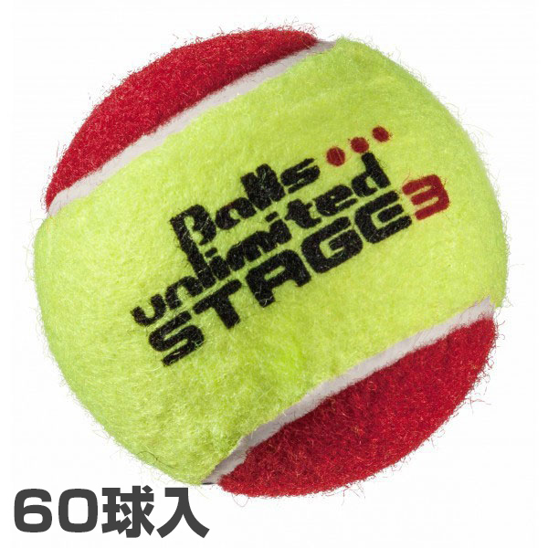 【60球入】ボールズアンリミテッド(Balls unlimited) レッドボール(ステージ3)[ツートンタイプ](Stage 3 tennis ball)ジュニアテニスボール(16y10m)