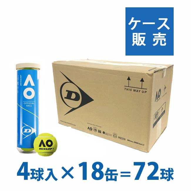 【箱買いでお得！】【紙蓋】ダンロップ(DUNLOP) AO オーストラリアン オープン 公式ボール 全豪オープン オフィシャルボール 4球入１箱18缶(72球)(25y4m)