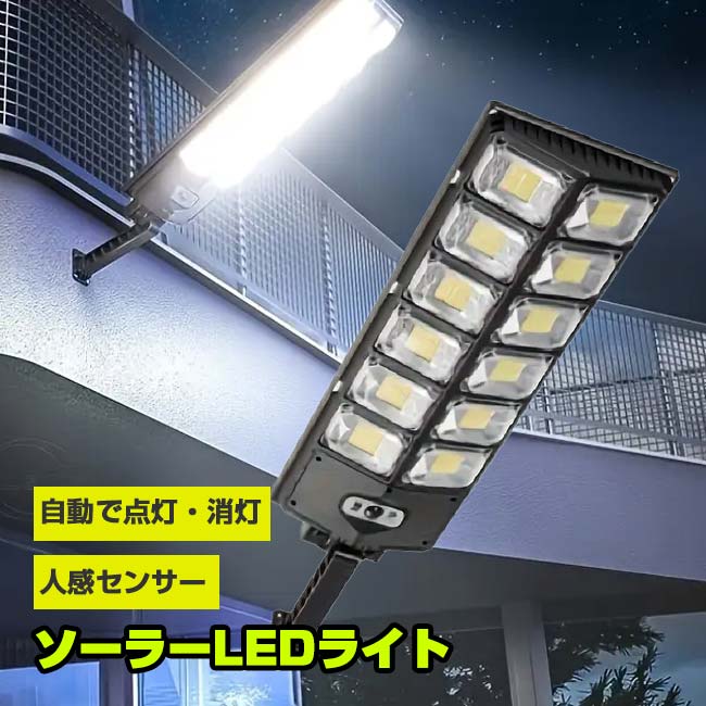 「お庭で練習！夜間特訓用」 ソーラーLEDライト 3モードリモコン付 屋外 防水ライト ソーラーランプ 街灯 ガーデンランプ 太陽光発電 W789B-6ブラック(24y12m)