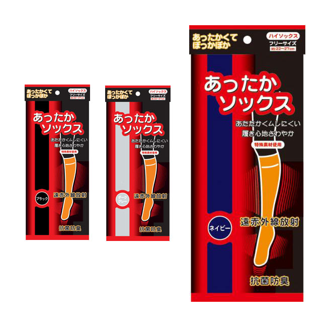 【9,000円以上で8％OFFクーポン】[夏場・冬場の冷え対策に！] あったかソックス ユニセックス 遠赤外線放射 抗菌防臭 ハイソックス (20y8m)