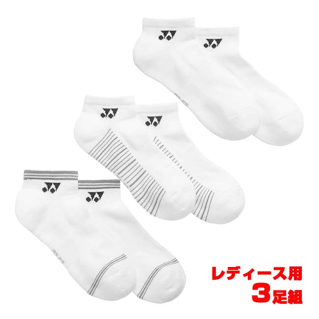 【三足組】ヨネックス(YONEX) 2026 レディース スニーカーインソックス ローカット丈 3足組 3P 29265Y-080 アソート(26y4m)