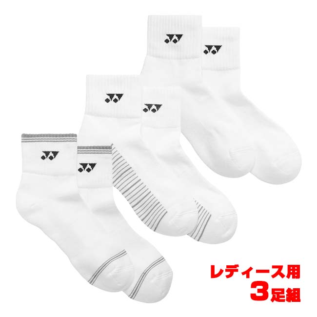 【三足組】ヨネックス(YONEX) 2026 レディース アンクルソックス クオーター丈 3足組 3P 29264Y-080 アソート(26y4m)