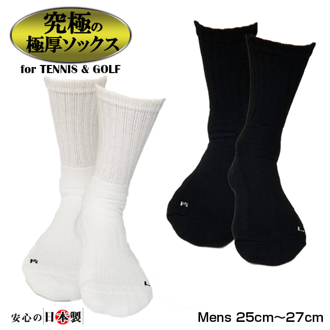 売切り終了！在庫処分特価】[着圧、極厚で疲れにくいを追究！]究極の極厚ソックス メンズ 25-27cm 着圧サポート靴下 テニス ゴルフ ソックス 252039991(21y5m)