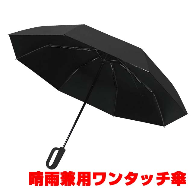 ハック(HAC) カラビナ付き晴雨兼用ワンタッチ傘 UPF50＋ 折りたたみ傘 親骨53cm 傘袋付き HAC5239(N) ブラック(26y10m)