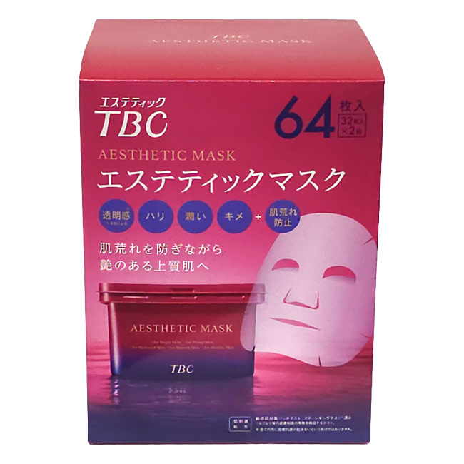 [日焼け後のお手入れに]TBC(ティービーシー) エステティックマスク ボックスタイプ 64枚入り(32枚入り×2箱) 14244 コストコ(21y4m)