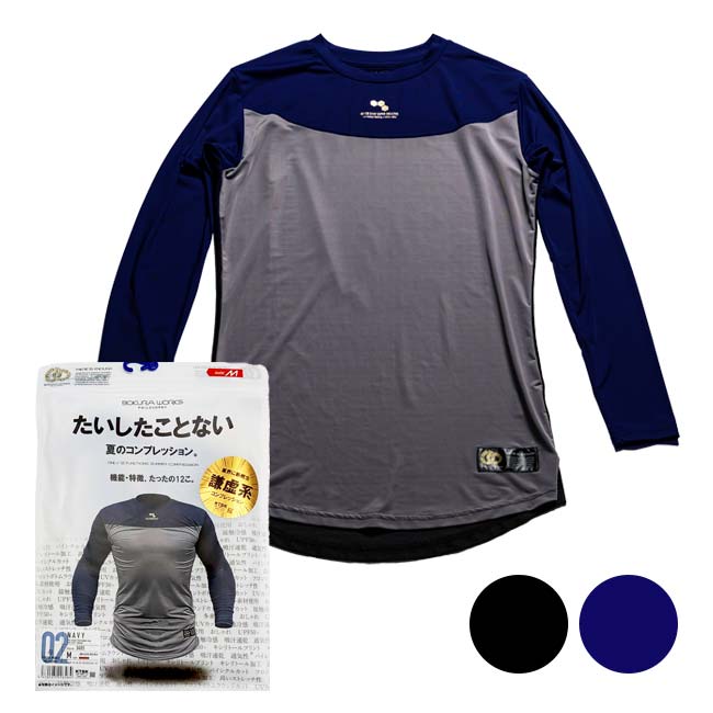 【謙虚系】【日本サイズ】コトブキニット(KTBK) 2026 SS メンズ ボクラワークスフィロソフィ たいしたことない夏のコンプレッション 長袖 3605(26y4m)