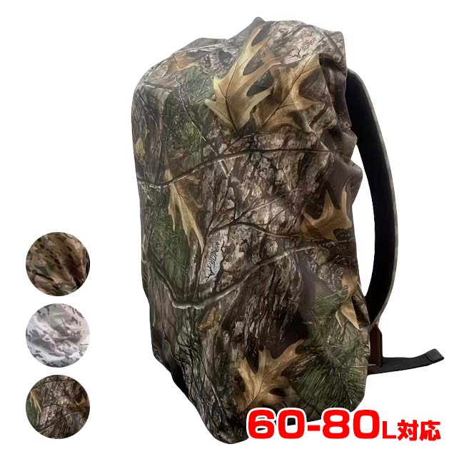 【12本用テニスラケットバッグ対応】 バックパックカバー 迷彩柄 大容量 60-80L レインカバー アウトドア・スポーツ対応 TE439943(26y1m)