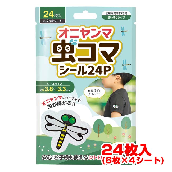 ハック(HAC) オニヤンマ 虫コマシール24P 6枚×4シート入り 使い切りタイプ ディート不使用 シトロネラ油使用 HAC5295 ホワイト×グリーン(26y10m)