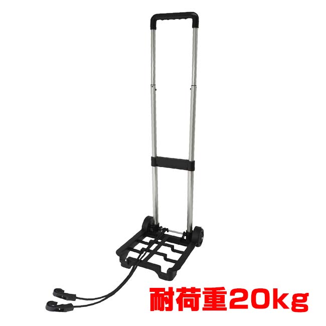 ハック(HAC) 折りたたみキャリーカート 運搬効率UP 固定用ゴムバンド付き 簡単組立 耐荷重20kg HAC5264 ブラック(26y10m)