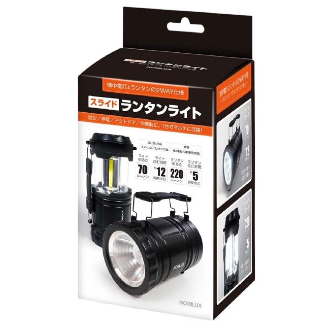 ハック(HAC) スライドランタンライト 懐中電灯＆ランタンの2WAY 電池式 アウトドア 防災 停電 HAC5724 ブラック(26y10m)