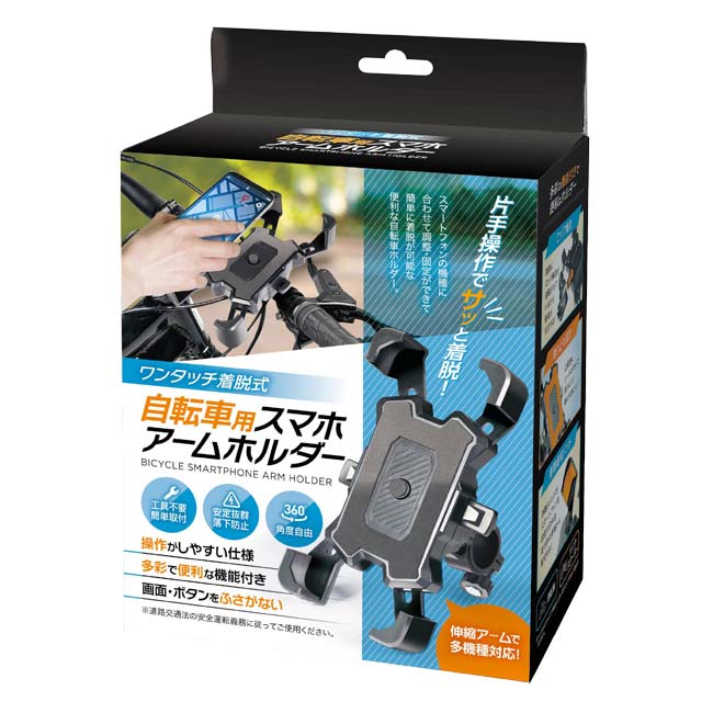 ハック(HAC) 自転車用スマホアームホルダー ワンタッチ着脱式 角度調整可能 工具不要 簡単取付 バイク・スクーター HAC4718 ブラック(26y10m)