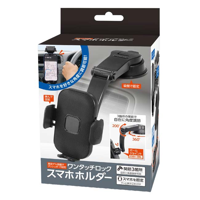 ハック(HAC) ワンタッチロックスマホホルダー 真空ゲル吸盤 ダッシュボードに固定可能 角度調節自由自在 HAC5622 ブラック(26y9m)