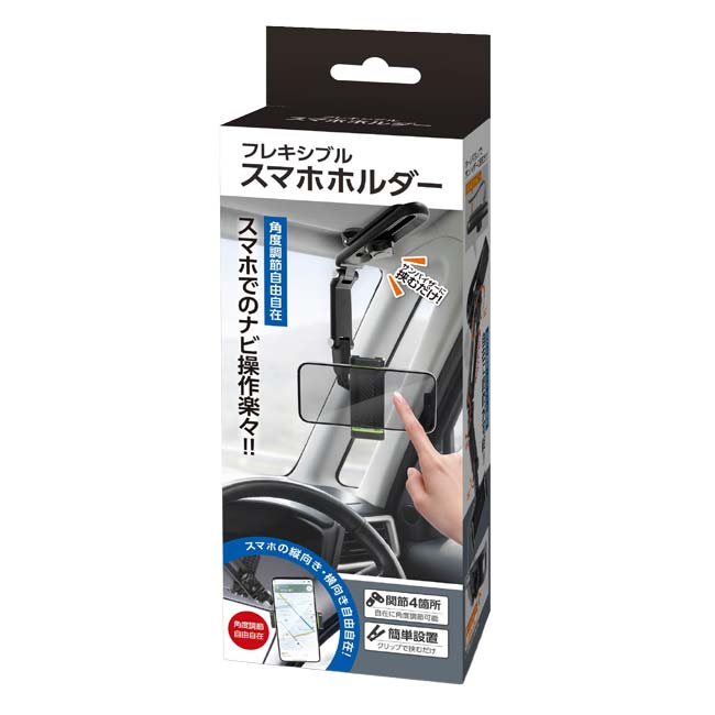 ハック(HAC) フレキシブル スマホホルダー 角度調節自由自在 スマホのナビ操作楽々 簡単設置 挟み幅最大2cm HAC4642(N) ブラック(26y9m)