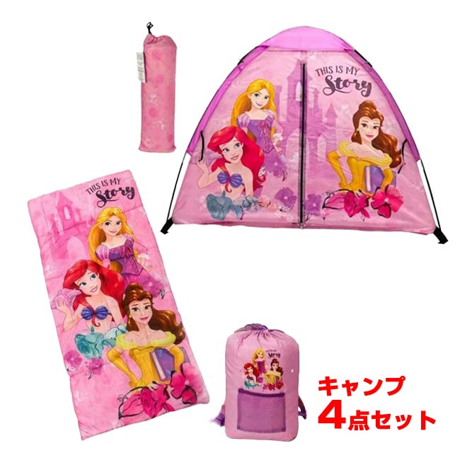 ジャムン・プロダクツ(Jam'n Products) キッズキャンピングセット ディズニープリンセス 寝袋+テント+収納袋セット QQ コストコ 27952(26y4m)