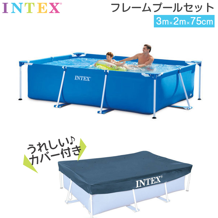 【即日出荷可能！】インテックス(INTEX) レクタングラ フレーム プール (専用カバー付き) 長方形大型プールセット 3x2Mファミリープール 28280J(19y5m)コストコ