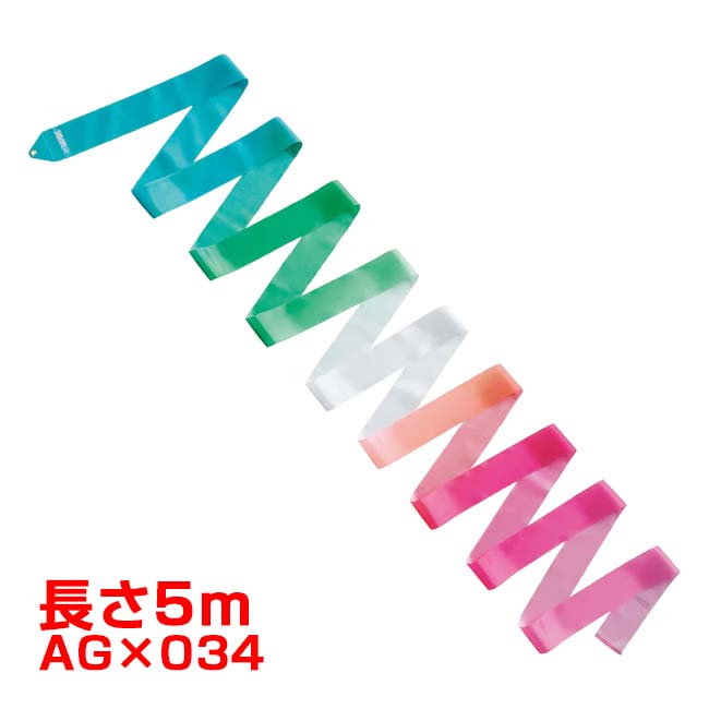 ササキ(SASAKI) アート グラデーションリボン 長さ5m F.I.G.(国際体操連盟)認定品 MJ715AGF／ MJ-715AG-F-AG×034(26y7m)