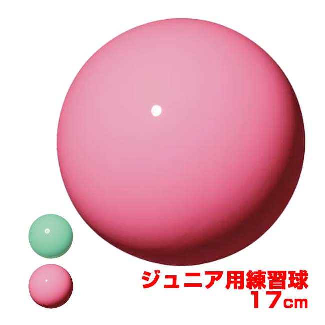 「ジュニア用」ササキ(SASAKI) ミドルボール 新体操ボール競技用 ミドルサイズ 径17cm 練習用ボール M20B M-20B(24y1m)