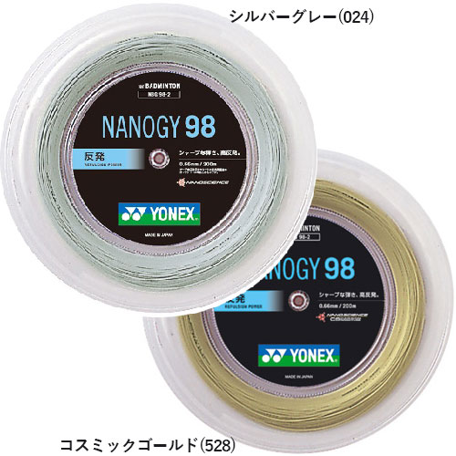 【10％OFFマジッククーポン対象】日本正規品【200mロール巻】ヨネックス ナノジー98 NBG98-2(0.66mm) バドミントンガット(YONEX)