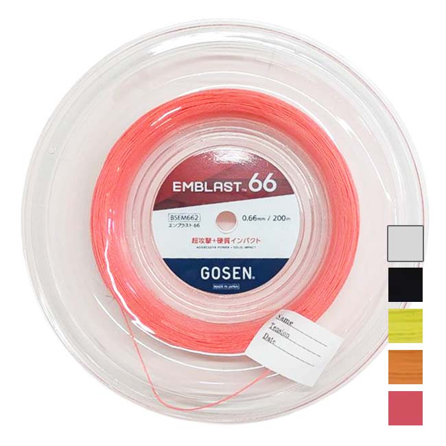 【バドミントン】ゴーセン(Gosen) EMBLAST 66 エンブラスト66 0.66mm 200mロール バドミントンガット 国内正規品 BSEM662(26y10m)