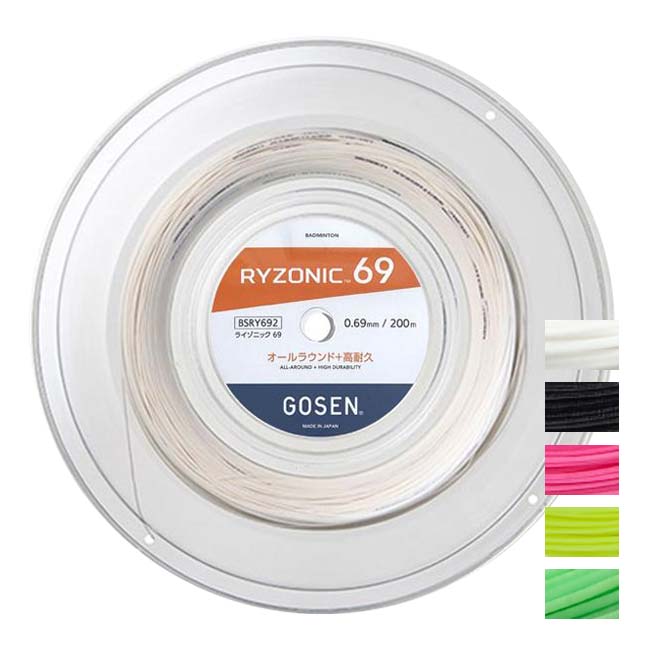 【11%OFFマジッククーポン対象】【バドミントン】ゴーセン(Gosen) RYZONIC69 ライゾニック69 0.69mm 200Mロール バドミントンガット 国内正規品 BSRY692(25y11m)