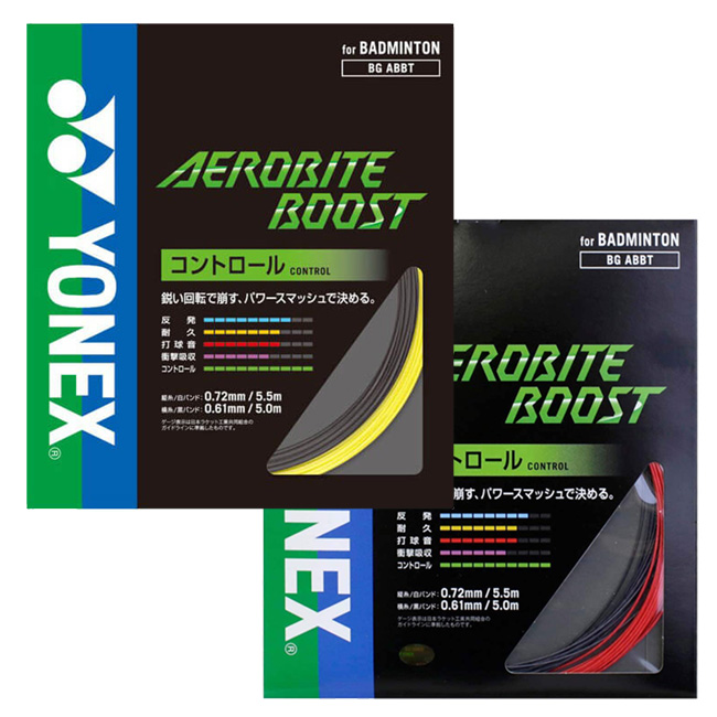 【11%OFFマジッククーポン対象】[ハイブリッドガット][単張パッケージ品]ヨネックス(YONEX) エアロバイト ブースト バドミントンガット BGABBT(19y3m)
