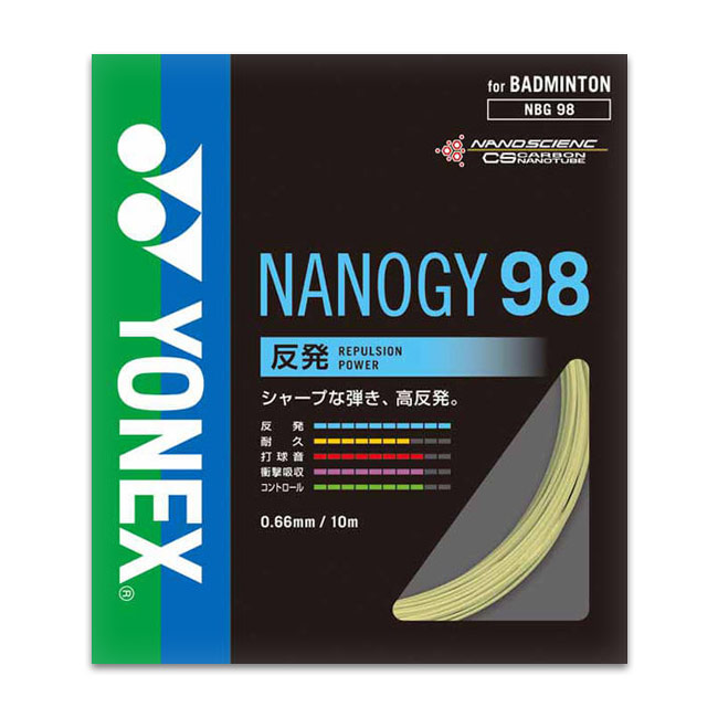 【11%OFFマジッククーポン対象】【高い反発力とシャープな打球感】【パッケージ品】ヨネックス(YONEX) ナノジー98 NBG98(17y10m)バドミントンガット