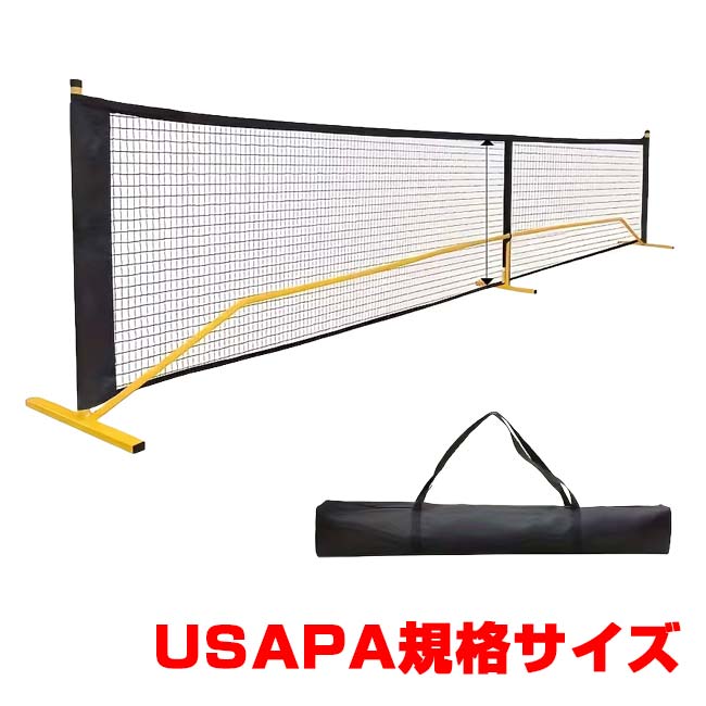 【話題のニュースポーツ！】 ポータブルピックルボールネット 6.71メートル(22ft) USAPA規格サイズ 屋外屋内 キャリーバッグ付 TE569991 BK×イエロー(26y10m)