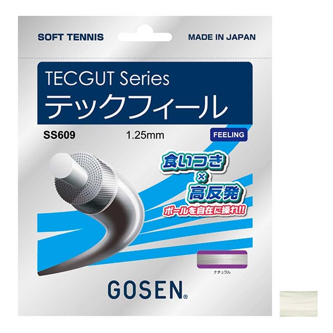 【10%OFFマジッククーポン対象】【単張パッケージ品】ゴーセン(Gosen) TECGUT series テックフィール 1.25mm ソフトテニス マルチフィラメントガット SS609-NA ナチュラル(25y12m)