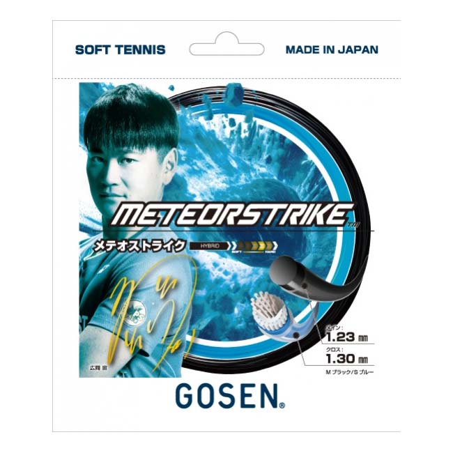 【10%OFFマジッククーポン対象】【単張パッケージ品】ゴーセン(Gosen) METEORSTRIKE メテオストライク 1.23mm×1.30mm ソフトテニス ハイブリッドガット SSMS11-MS Mブラック×Sブルー(25y11m)